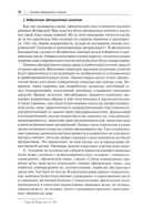 Искусство (не)простого юридического письма — фото, картинка — 16