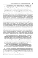 Искусство (не)простого юридического письма — фото, картинка — 17