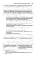 Искусство (не)простого юридического письма — фото, картинка — 3