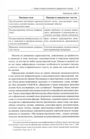 Искусство (не)простого юридического письма — фото, картинка — 5