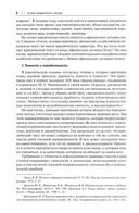 Искусство (не)простого юридического письма — фото, картинка — 6