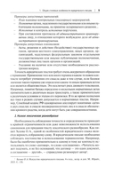 Искусство (не)простого юридического письма — фото, картинка — 7