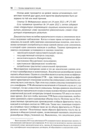 Искусство (не)простого юридического письма — фото, картинка — 8