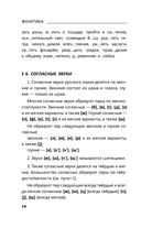 Русский язык без репетитора — фото, картинка — 13