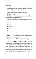 Русский язык без репетитора — фото, картинка — 7