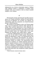 Невыносимая легкость бытия — фото, картинка — 17