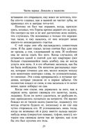 Невыносимая легкость бытия — фото, картинка — 18