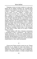 Невыносимая легкость бытия — фото, картинка — 19