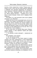 Невыносимая легкость бытия — фото, картинка — 20