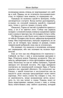 Невыносимая легкость бытия — фото, картинка — 21