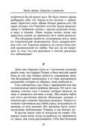 Невыносимая легкость бытия — фото, картинка — 22