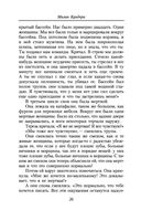 Невыносимая легкость бытия — фото, картинка — 23