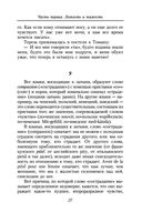 Невыносимая легкость бытия — фото, картинка — 24