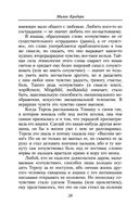 Невыносимая легкость бытия — фото, картинка — 25