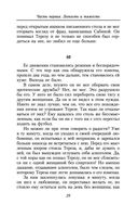 Невыносимая легкость бытия — фото, картинка — 26