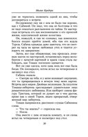 Невыносимая легкость бытия — фото, картинка — 27