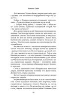 Охота на тень — фото, картинка — 17