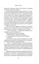 Охота на тень — фото, картинка — 18