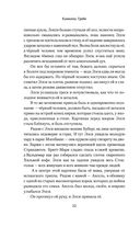 Охота на тень — фото, картинка — 19