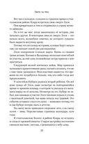 Охота на тень — фото, картинка — 20