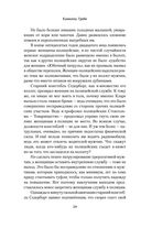 Охота на тень — фото, картинка — 21