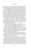 Охота на тень — фото, картинка — 22