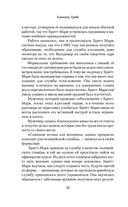 Охота на тень — фото, картинка — 23