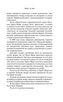 Охота на тень — фото, картинка — 24