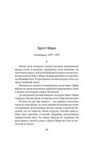 Охота на тень — фото, картинка — 25