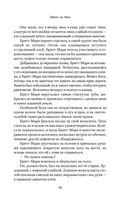 Охота на тень — фото, картинка — 26