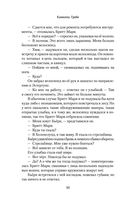 Охота на тень — фото, картинка — 27