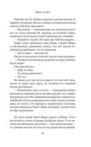 Охота на тень — фото, картинка — 28