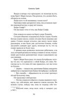 Охота на тень — фото, картинка — 29