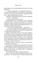 Охота на тень — фото, картинка — 30