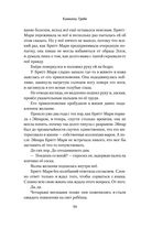 Охота на тень — фото, картинка — 31