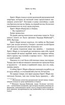 Охота на тень — фото, картинка — 32