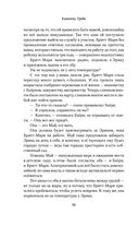 Охота на тень — фото, картинка — 33