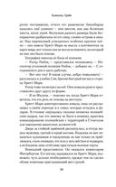 Охота на тень — фото, картинка — 35