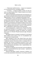 Охота на тень — фото, картинка — 36