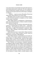 Охота на тень — фото, картинка — 37