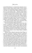 Охота на тень — фото, картинка — 38