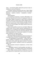 Охота на тень — фото, картинка — 39