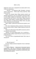 Охота на тень — фото, картинка — 40