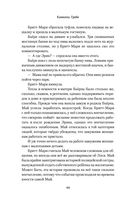 Охота на тень — фото, картинка — 41