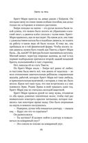 Охота на тень — фото, картинка — 42