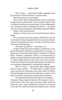 Охота на тень — фото, картинка — 43