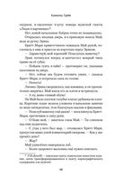 Охота на тень — фото, картинка — 45