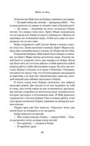 Охота на тень — фото, картинка — 46