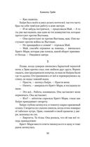 Охота на тень — фото, картинка — 47