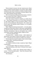 Охота на тень — фото, картинка — 48